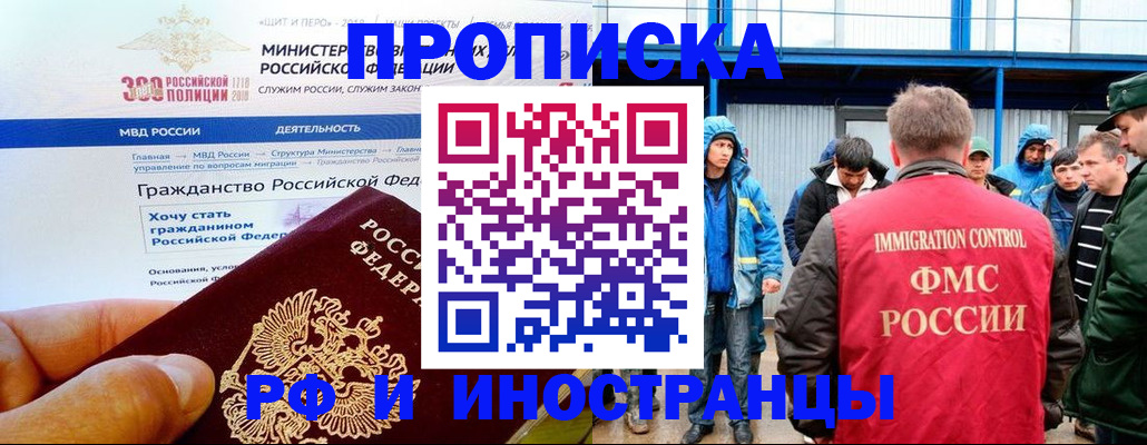 регистрация в Ликино-Дулёво