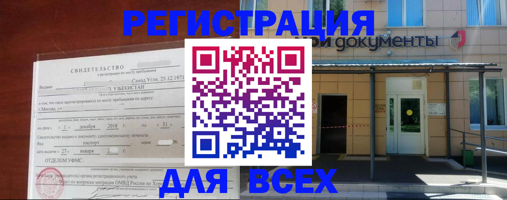 временная регистрация надежно в Ликино-Дулёво