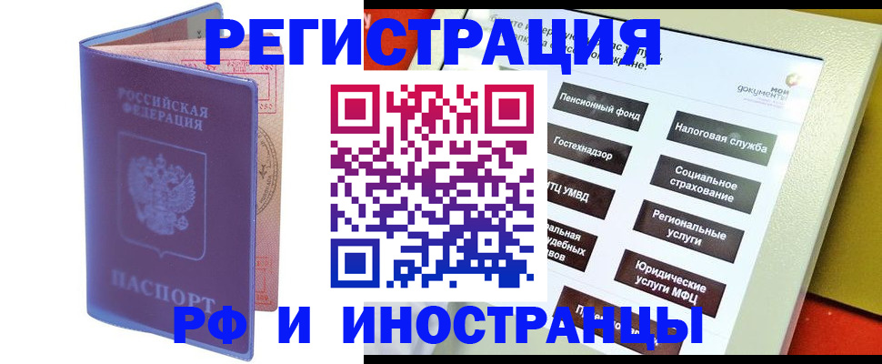 временная регистрация надежно в Ликино-Дулёво