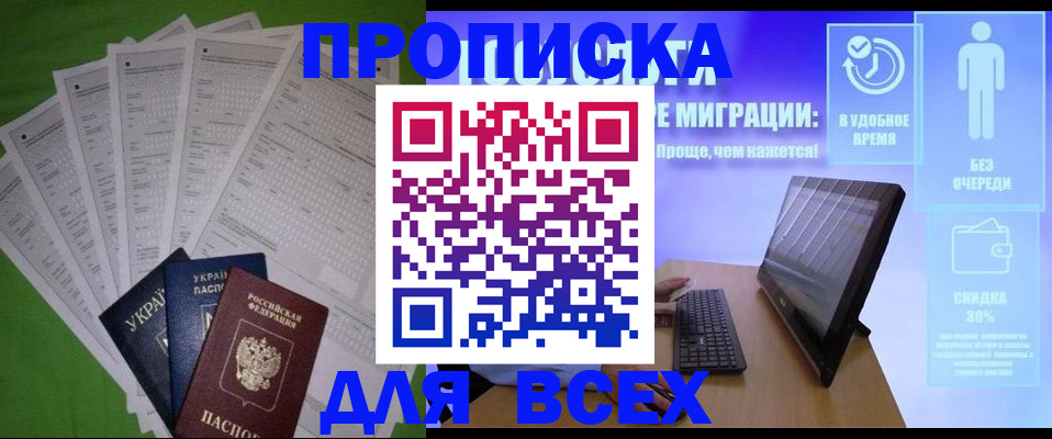 прописка поиск в Ликино-Дулёво