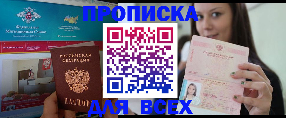 пропишу в квартире в Ликино-Дулёво