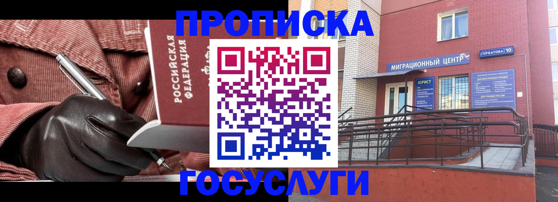 временная регистрация госуслуги в Ликино-Дулёво