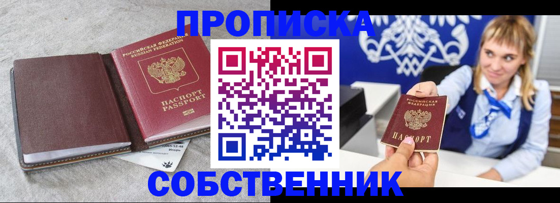 пропишу в квартире в Ликино-Дулёво