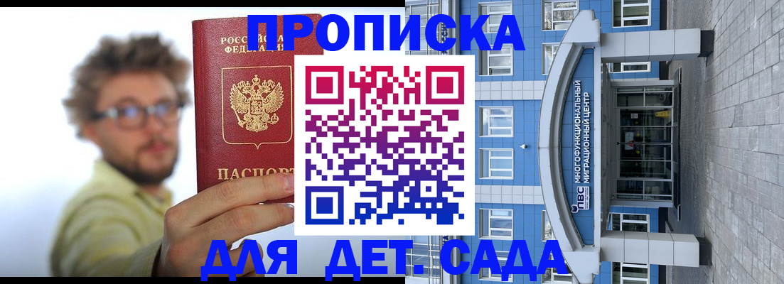 прописка от собственника в Ликино-Дулёво